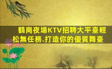 保山KTV招聘