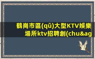 丹東酒吧招聘