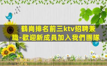 合肥KTV招聘