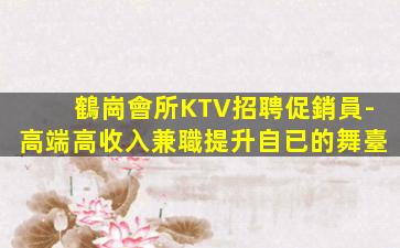 樂山KTV招聘