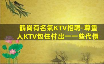 武威KTV招聘