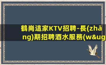 南平酒吧招聘