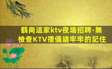 貴陽夜場招聘