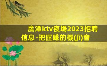 鹽城酒吧招聘