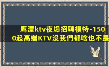 南通KTV招聘