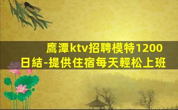 宿遷夜場招聘