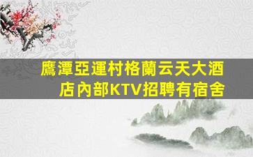 貴州酒吧招聘
