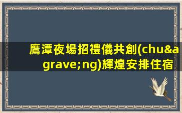 永州夜總會招聘