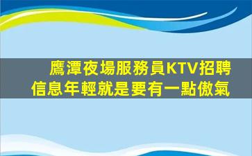 信陽酒吧招聘