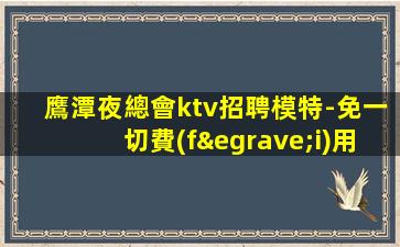 三沙夜總會招聘