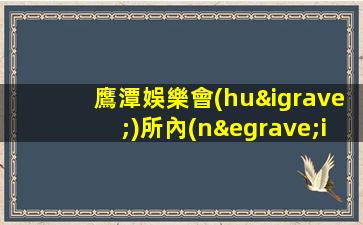 懷化夜場招聘