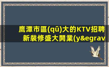 新疆夜場招聘