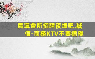 榆林KTV招聘