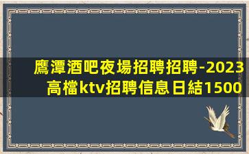 連云港酒吧招聘