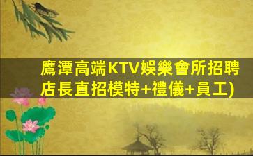 青島夜總會招聘