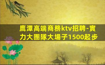 拉薩夜場招聘