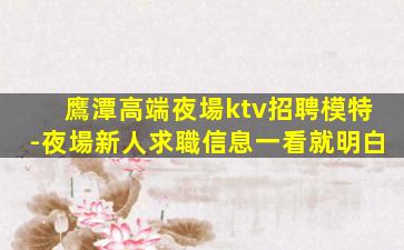 長治KTV招聘