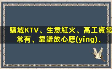 桂林夜總會招聘