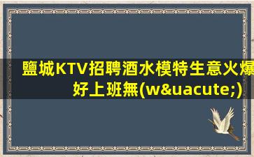 佳木斯夜場(chǎng)招聘
