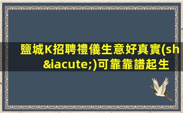 煙臺酒吧招聘