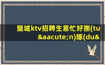 中衛(wèi)夜場招聘