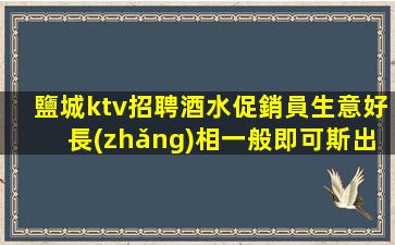 拉薩KTV招聘