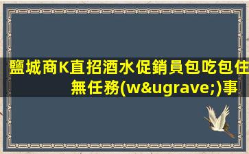 張家口KTV招聘