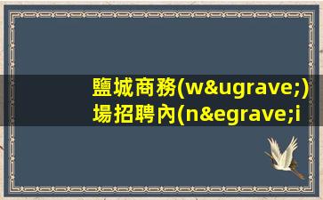 衡陽KTV招聘