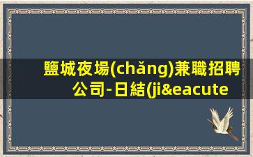 四平酒吧招聘