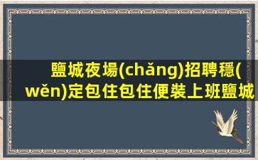 南寧酒吧招聘