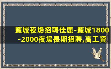 衡水酒吧招聘