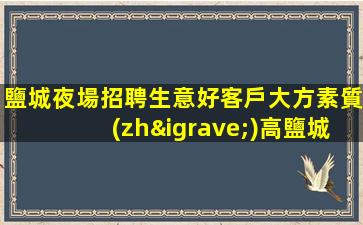 洛陽KTV招聘