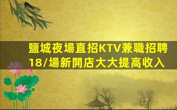 忻州夜場招聘