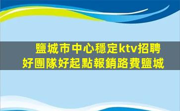 渭南酒吧招聘