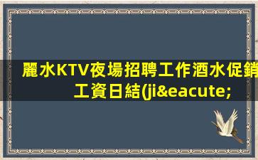 儋州酒吧招聘