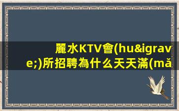 眉山酒吧招聘