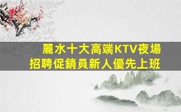 中山夜場招聘