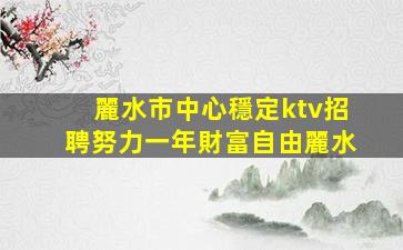 朝陽夜場招聘