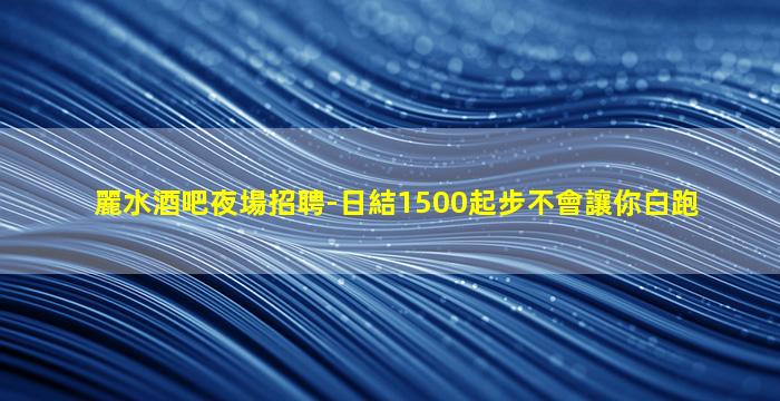 金昌夜場招聘