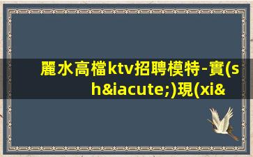 安陽(yáng)酒吧招聘