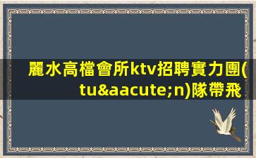 日喀則酒吧招聘