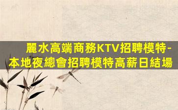 貴州酒吧招聘