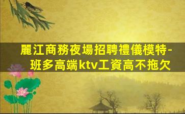 商洛夜場招聘