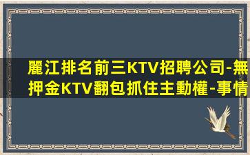 雅安夜總會招聘