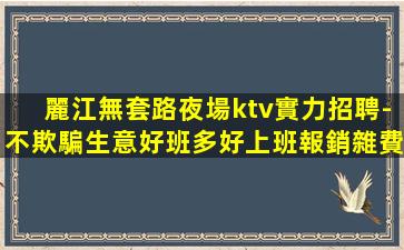呂梁夜場招聘