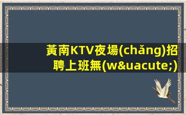 蚌埠夜場(chǎng)招聘