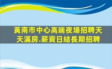 西安KTV招聘