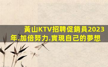 廣州KTV招聘