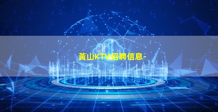 漢中KTV招聘