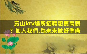 安慶KTV招聘